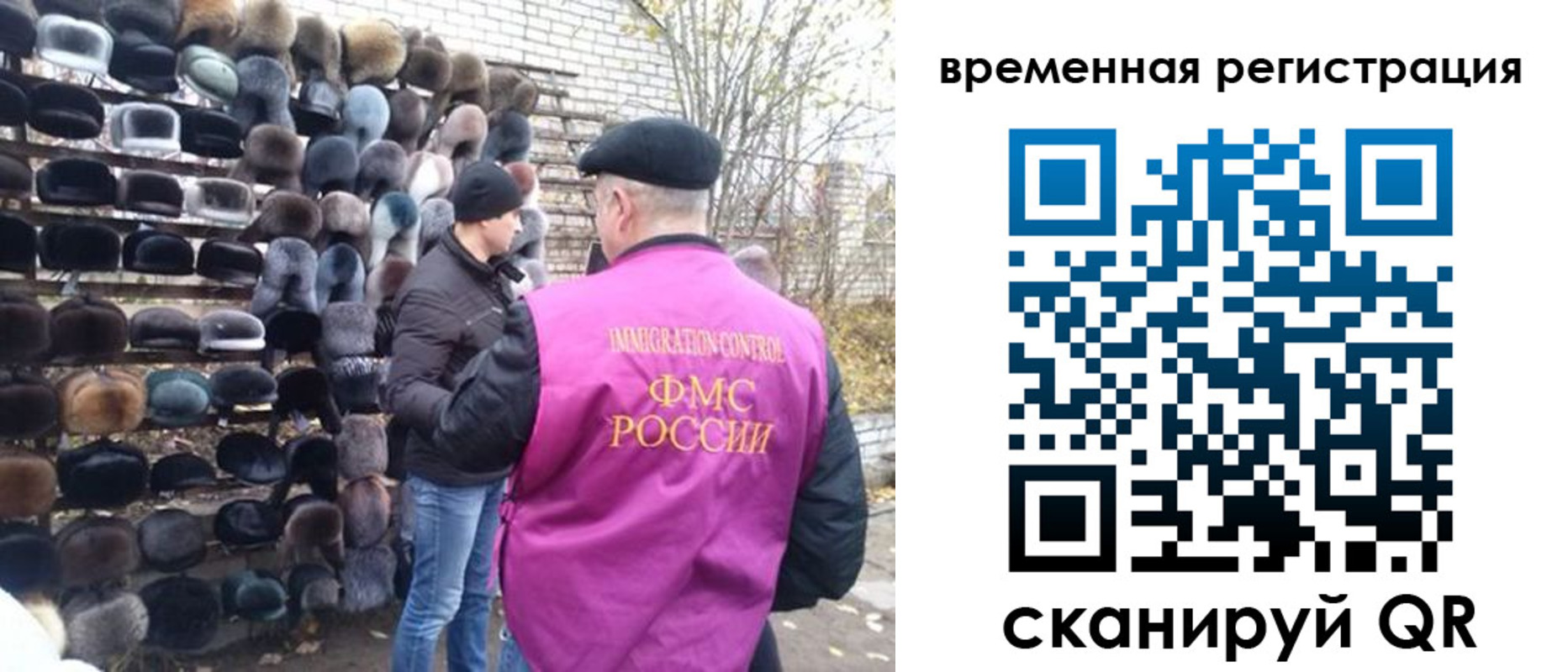 временная регистрация законно в Владимирской области