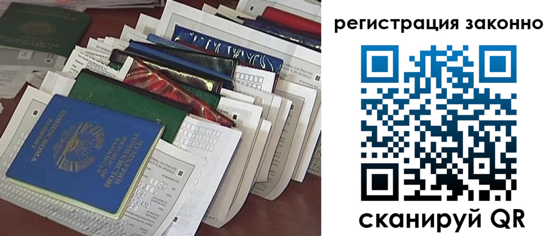 прописка регистрация в Владимирской области
